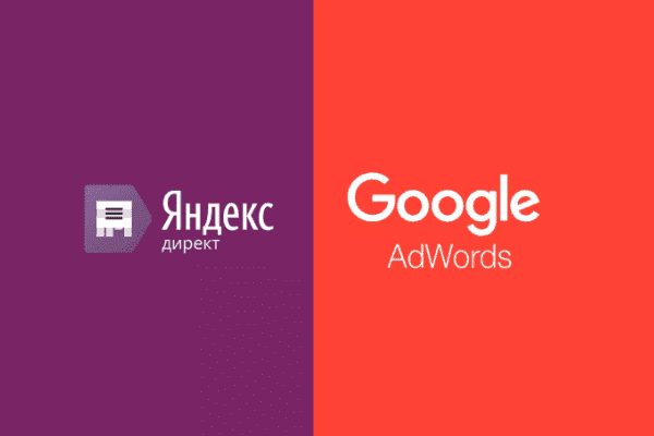 заказать настройку google ads и яндекс директ в люберцах